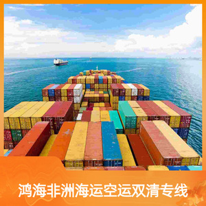 บริษัท ฮอน ไห่ แอฟริกา โลจิสติกส์ บริการขนส่งทางเรือและทางอากาศในแอฟริกา รวมภาษีและค่าธรรมเนียมพิธีการศุลกากรสองทาง บริการขนส่งสินค้าไปแอฟริกา - Product Image 4