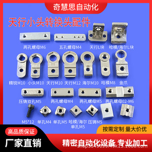 Bloque de sujeción de aleación de aluminio M5 para accesorios de brazo robótico - Product Image 5