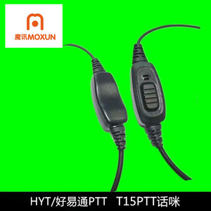 Auriculares Walkie Talkie KELX DP405 con Conector RJ9 de 150 cm, Auriculares Resistentes al Polvo para Beifeng BF630 620 370 390 760 996 - Product Image 3