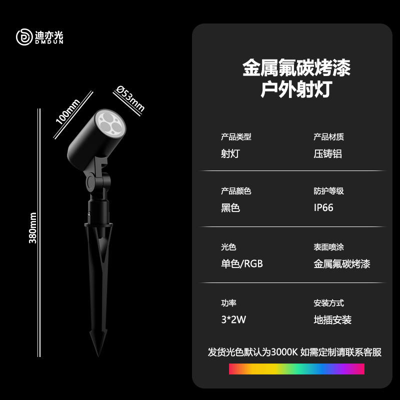 Peinture fluorocarbonée métallique 3*2W