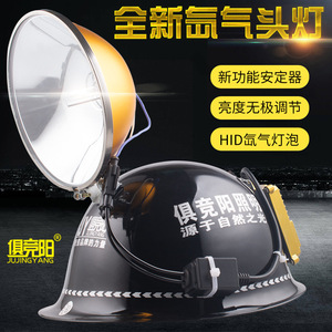 ไฟฉายคาดศีรษะ Jingyang 18 ซม. 300W ปรับความสว่างได้ กันน้ำ สำหรับตกปลา แสงสีขาว 5000K ชาร์จไฟได้ - Product Image 2