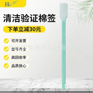 Hisopos de microfibra de algodón Hua Chenyang 715, palitos de limpieza con cabezal de tela sin polvo para electrónica de laboratorio - Product Image 4