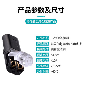 Conector Rápido D2 de 2 Polos, 1.6mm-2.1mm, Bloque de Terminales Flexible para Cable LED, Terminación de Cable - Product Image 2