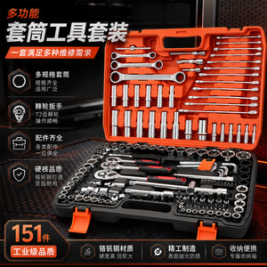 151 Piece 24 Tooth <b>Socket</b> <b>Ratchet</b> Wrench Set 1/2 In Chrome Vanadium Steel Automotive Repair Tool Kit With Case - Product Image 3