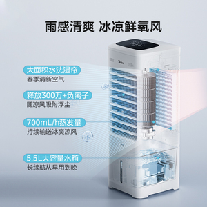 Ventilateur rafraîchisseur d'air Midea avec commande vocale et purificateur d'air pour usage domestique - Product Image 3