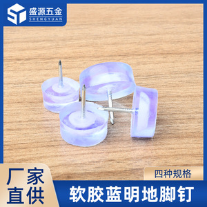 Shengyuan Furniture Leg Protection <b>Pad</b> Transparent Silicone Round Blue Silent Floor Nail For Table <b>Chair</b> Stool - Product Image 5