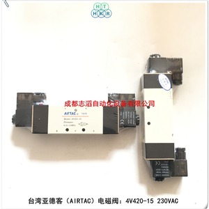 วาล์วควบคุมแก๊ส1/4วาล์วแม่เหล็กไฟฟ้าแอร์แทค4V420-15 AC 220V - Product Image 3