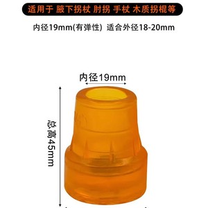 แผ่นยางกันลื่นสำหรับไม้เท้า Jianghao Medical แบบหนาพิเศษ พร้อมเหล็กเสริม - Product Image 3