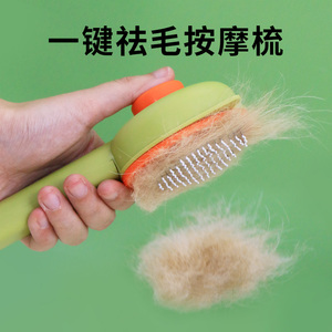 Pet comb, <b>cat</b> pin comb, dog grooming brush, press-type <b>cat</b> hair removal tool, special for <b>cats</b> and dogs. - Product Image 5