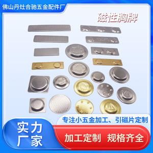 Magnetic <b>Name</b> Badges Round Stainless Steel Pin On Hardware Accessories For Bags Clothing <b>Tags</b> - Product Image 5