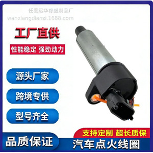 คอยล์จุดระเบิดสำหรับรถยนต์ Lada 2112 หมายเลขอะไหล่แท้ 3705010-11 0221504473 YH-8211F1 อะไหล่ทดแทนใหม่ - Product Image 4