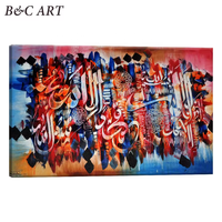 Décoration murale de calligraphie arabe moderne, peinture musulmane, œuvre d'art religieuse islamique sur toile