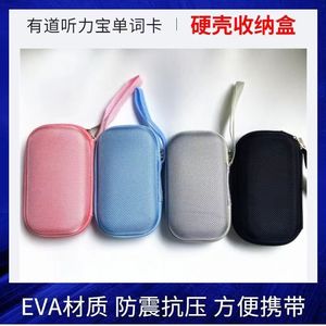 Youdao Listening Treasure Storage Box 125x65x35mm Étui de protection rigide pour appareils d'apprentissage des langues - Product Image 5