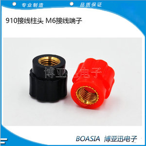 บล็อกขั้วต่อ Boya Xun 910 ขั้วต่อสกรู M6 วัสดุทองเหลือง - Product Image 1