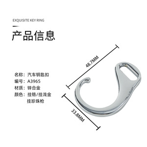 <b>Car</b> Keychain Zinc Alloy A3965 Metal Key Ring For Auto Keys Gift Accessory - Product Image 1