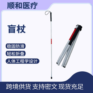 Canne de marche pliable en quatre sections en aluminium, légère et portable, équipement de soins oculaires blanc - Product Image 4