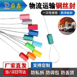 Dingxin Hexagonal Steel Wire <b>Seal</b> Dx6-209C Anti-Tampering For Electricity Meters Containers Logistics Vehicles - Product Image 5