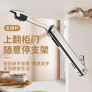 Amortiguador de puerta Little Elf Upward con resorte de gas, soporte hidráulico para puertas de armario, funcionamiento silencioso para puertas de armario - Product Image 1