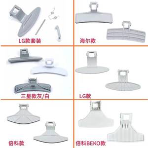 Manija de Puerta para Lavadora de Carga Frontal, Plástico, Fácil Instalación, Accesorio 1888 - Product Image 1