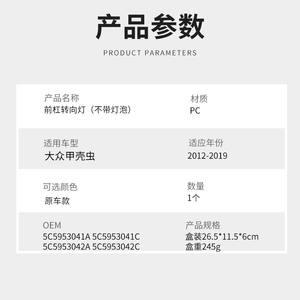 Luces de Repuesto para Volkswagen Beetle, Par de Luces Delanteras con Intermitentes Halógenas Izquierda y Derecha, 2012-2019 - Product Image 4