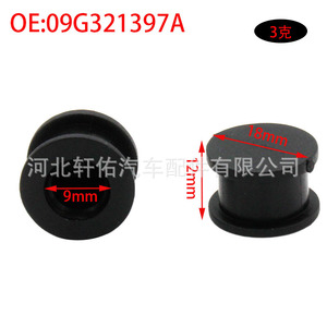 Buje de Palanca de Cambios Volkswagen 09G321397A 9mm 18mm, Nueva Pieza de Repuesto para Kit de Embrague Passat Audi - Product Image 1