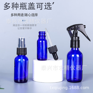 Seeking Excellence 500ml Blue Glass Spray Bottle For Essential Oil Reagent Storage - Product Image 5