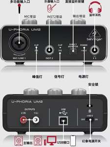 Tarjeta de Audio Externa USB UM2 de Dos Entradas/Dos Salidas para Grabación, Doblaje, Composición, Transmisión en Vivo, Funciones Ajustables - Product Image 3
