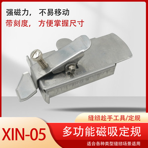 Gabarit magnétique multifonctionnel XIN-05 pour machines à coudre, protection de bordure, surpiqûres, règles fixes en aluminium - Product Image 5