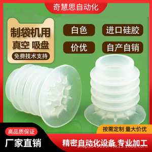 Ventosa de vacío para máquina de fabricación de bolsas, 40 mm, alto nivel de seguridad, para bolsas de cemento - Product Image 5