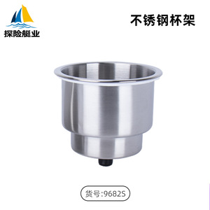 Portavasos de Acero Inoxidable para Barcos de Aventura, Accesorios para Yates con Herrajes Marinos, Soporte Integrado para Comercio Electrónico Transfronterizo - Product Image 3