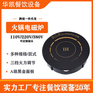 Huakai Induction Cooker 1000-3000W Touchscreen Commercial Hot Pot Electric Boiling Heating For Restaurant Hotel Use - Product Image 3
