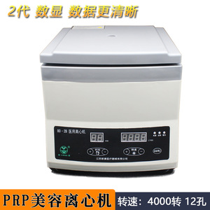 Centrífuga médica 80-2B de 12 pozos de alta velocidad para laboratorio y salón de belleza - Product Image 4