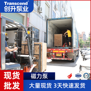 Bomba Magnética Chuangsheng de 40-65 mm, Bomba Centrífuga Química, Monofásica, Eléctrica, Horizontal - Product Image 4
