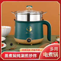 Casserole électrique multifonctionnelle portable de haute qualité, mini-casserole à nouilles, avec cuiseur vapeur, cuiseur à riz