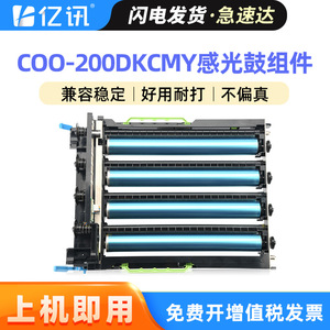 Unidad de tambor fotosensible Konica Minolta COO200 compatible con impresoras láser PANTUM COO205 CP2505DN - Product Image 5