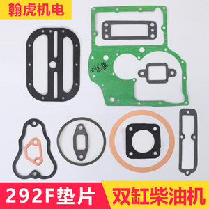 Kit de Juntas para Motor Diésel 292F, Dos Cilindros, Piezas de Reparación de Sellado Completo para el Sistema del Motor - Product Image 1