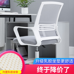 Office Chair Swivel Height Adjustable Mesh <b>Back</b> Black Seat Plastic Frame Desk Chair For Home Office Use - Product Image 2