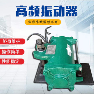 เครื่องสั่นคอนกรีตภายนอก 2.2 กิโลวัตต์ 380 โวลต์ มอเตอร์ไฟฟ้าความถี่สูงสำหรับงานก่อสร้างสะพาน - Product Image 3