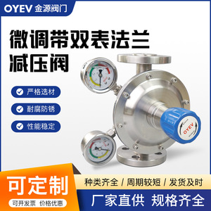 Vannes Jinyuan en acier inoxydable 304, vannes de réduction de pression DN15 à DN100, double manomètre, action directe pour l'oxygène - Product Image 5
