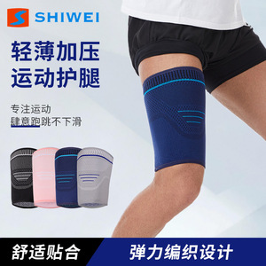 Protège-cuisses de compression Shiwei en Spandex extensible dans quatre directions pour le basketball, la course à pied et les adultes - Product Image 4
