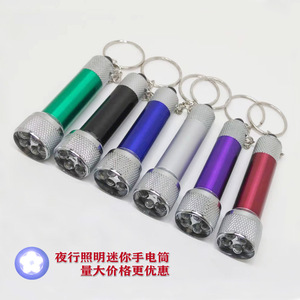 ไฟฉาย LED ขนาดเล็ก 5 ดวง สว่างพิเศษ กำลังไฟสูง ตัวเรือนอลูมิเนียมอัลลอยด์ พกพาสะดวก ใช้เป็นพวงกุญแจได้ - Product Image 1