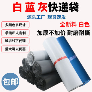 ถุงส่งของกันน้ำแบบหนา สีฟ้า ขนาด 5 ซม. ปิดผนึกเองได้ สำหรับบรรจุภัณฑ์เสื้อผ้าด่วน ใช้สำหรับอีคอมเมิร์ซ - Product Image 5