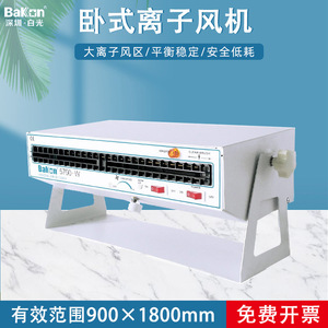 Ventilador Industrial Horizontal de Luz Blanca 5700 W con Motor AC, Sin Aspas, para Eliminación de Polvo y Eliminación de Electricidad Estática, de Baja Presión - Product Image 4
