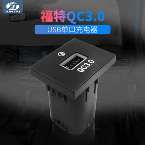 ที่ชาร์จแบตในรถ USB Type A QC3.0 ชาร์จเร็ว 12V แบบหนีบ สำหรับรถยนต์ฟอร์ด หมายเลขอะไหล่ 2403 - Product Image 2