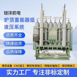 Sistema Hidráulico Kaifeng para Grupo Acumulador Superior de Horno de Arco, Equipo Industrial de Acero al Carbono - Product Image 5