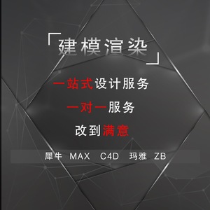 บริการสร้างแบบจำลอง 3 มิติ Rolls-Royce ด้วย Rhino 3ds Max C4D Keyshot Rendering การพิมพ์ 3 มิติ ออกแบบตามสั่ง - Product Image 3