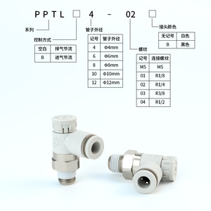 Vanne de régulation de vitesse Pneulead PPTL4 02, vanne pneumatique à entrée blanche - Product Image 1