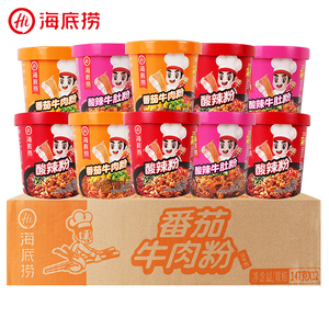 Fideos instantáneos <span class=keywords><strong>Haidilao</strong></span> con polvo picante y agrio de tomate y tripas, en vaso pequeño, para merienda de medianoche, caja completa, venta al por mayor - Product Image 2