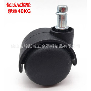 ล้อหมุนขนาด 50 มม. สีดำ ทำจากไนลอน แบบเงียบ สำหรับเก้าอี้สำนักงาน - Product Image 2