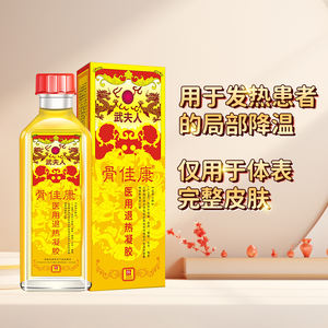 Gel Frío Medicinal 20g - Alivio Profundo del Dolor Muscular, Efecto Revitalizante sin Alcohol - Product Image 2